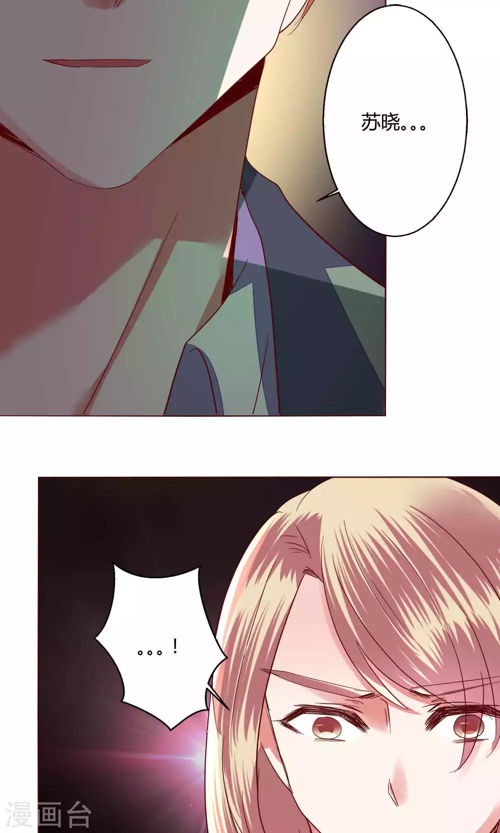 🍔恋爱app 第62话 不速之客 第38页