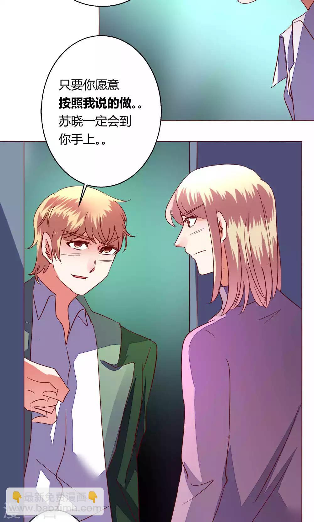 🍔恋爱app 第62话 不速之客 第42页