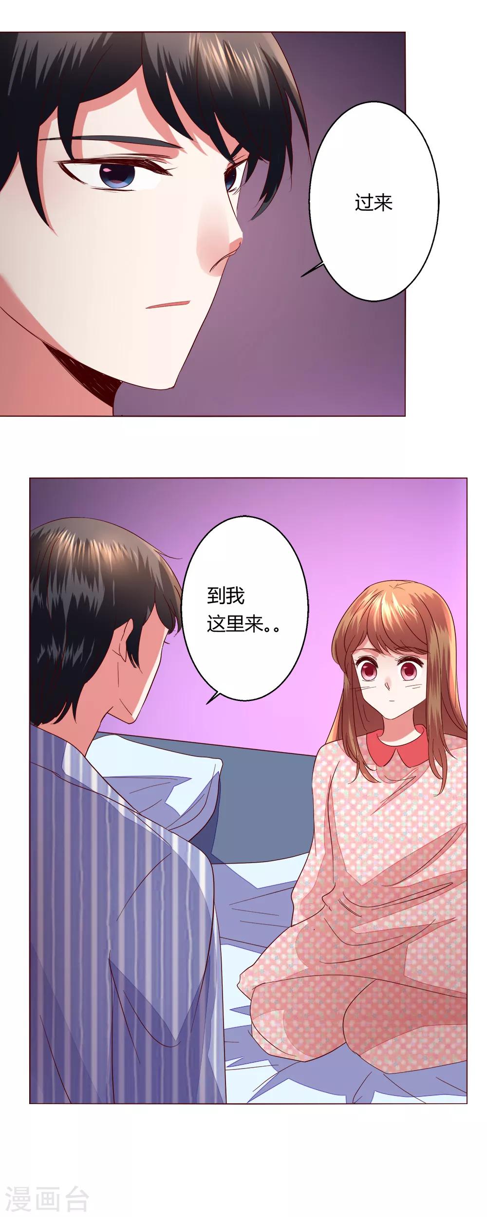 🍔恋爱app 第64话 决断 第1页