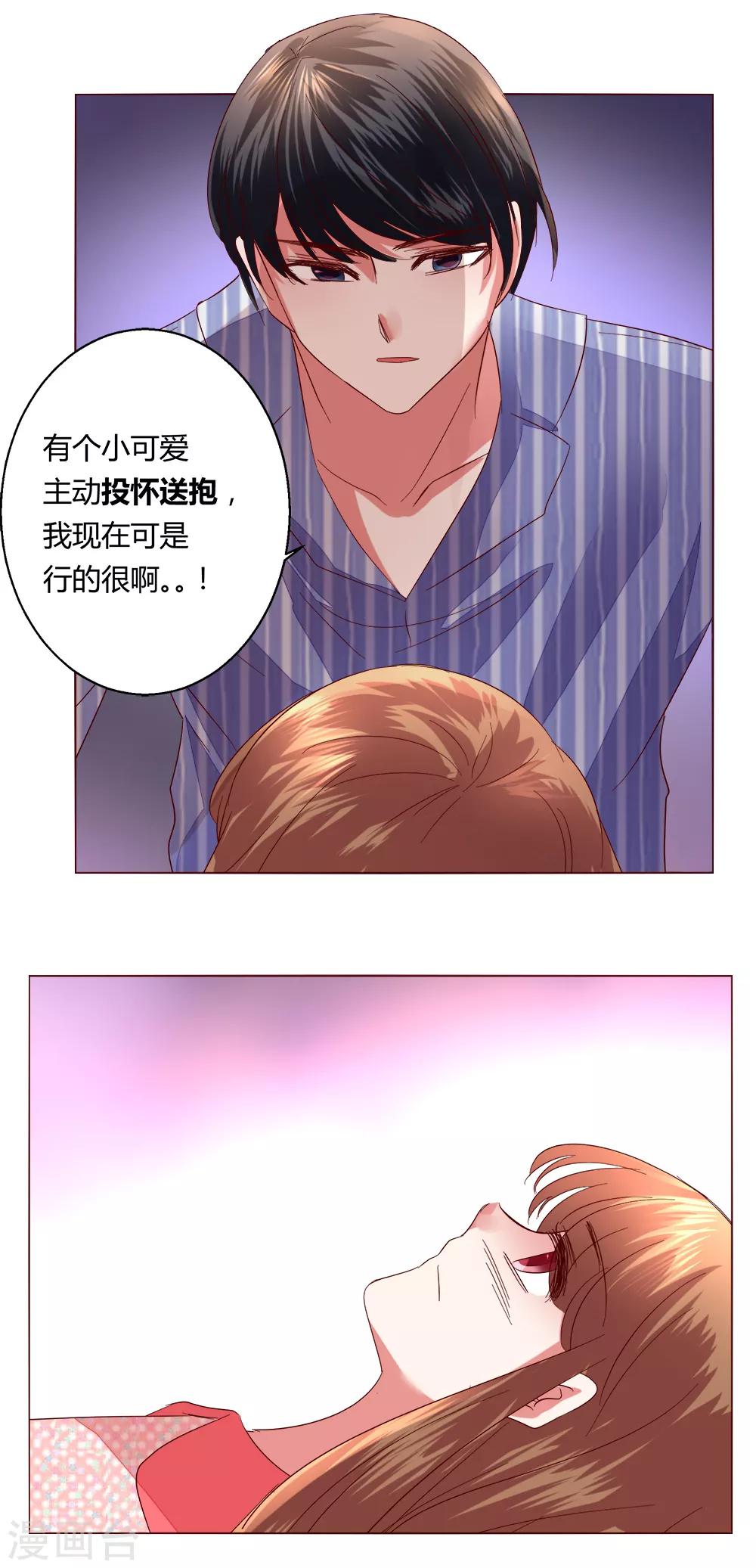 🍔恋爱app 第64话 决断 第10页