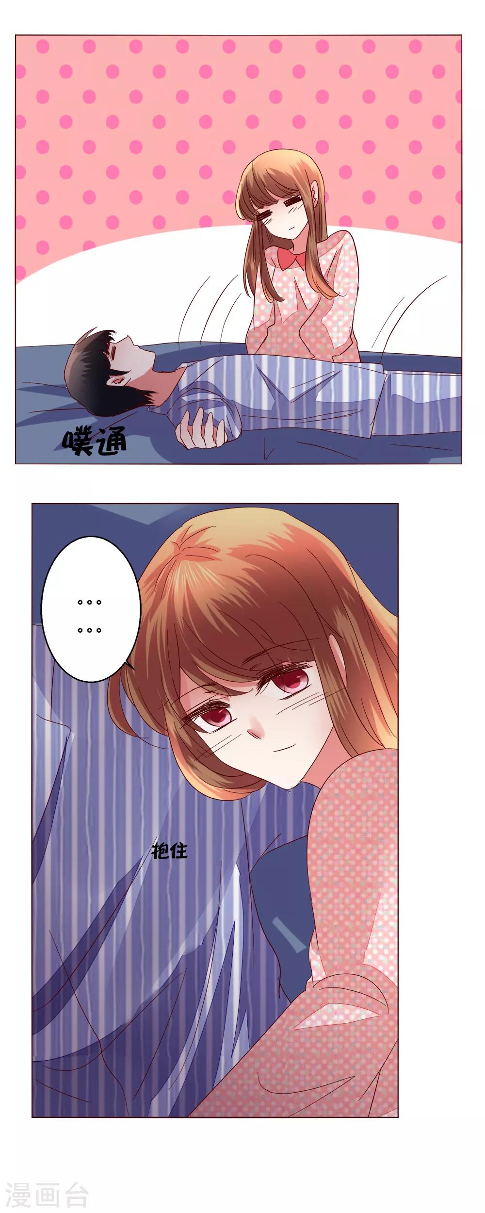 🍔恋爱app 第64话 决断 第12页