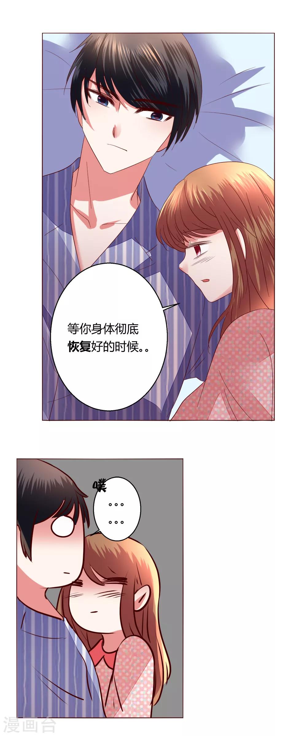 🍔恋爱app 第64话 决断 第13页