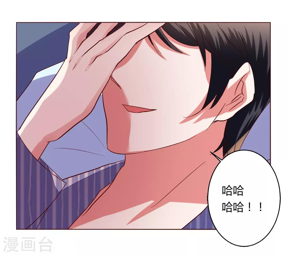 🍔恋爱app 第64话 决断 第14页