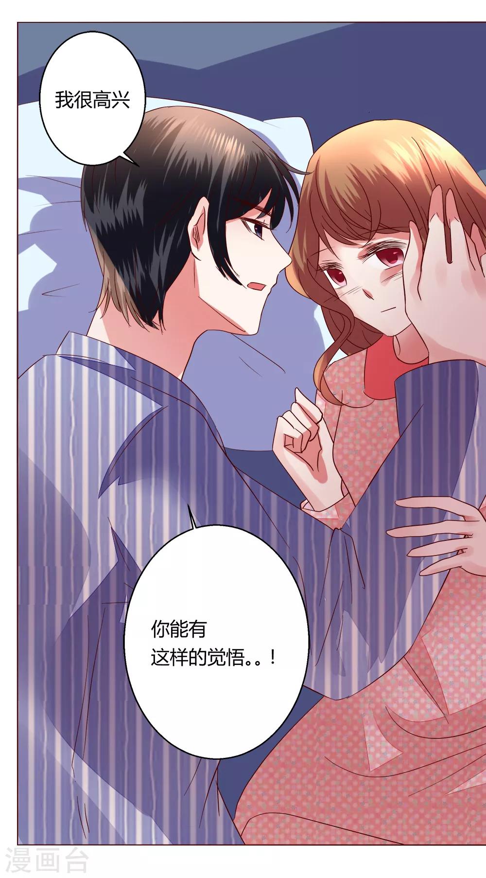 🍔恋爱app 第64话 决断 第15页