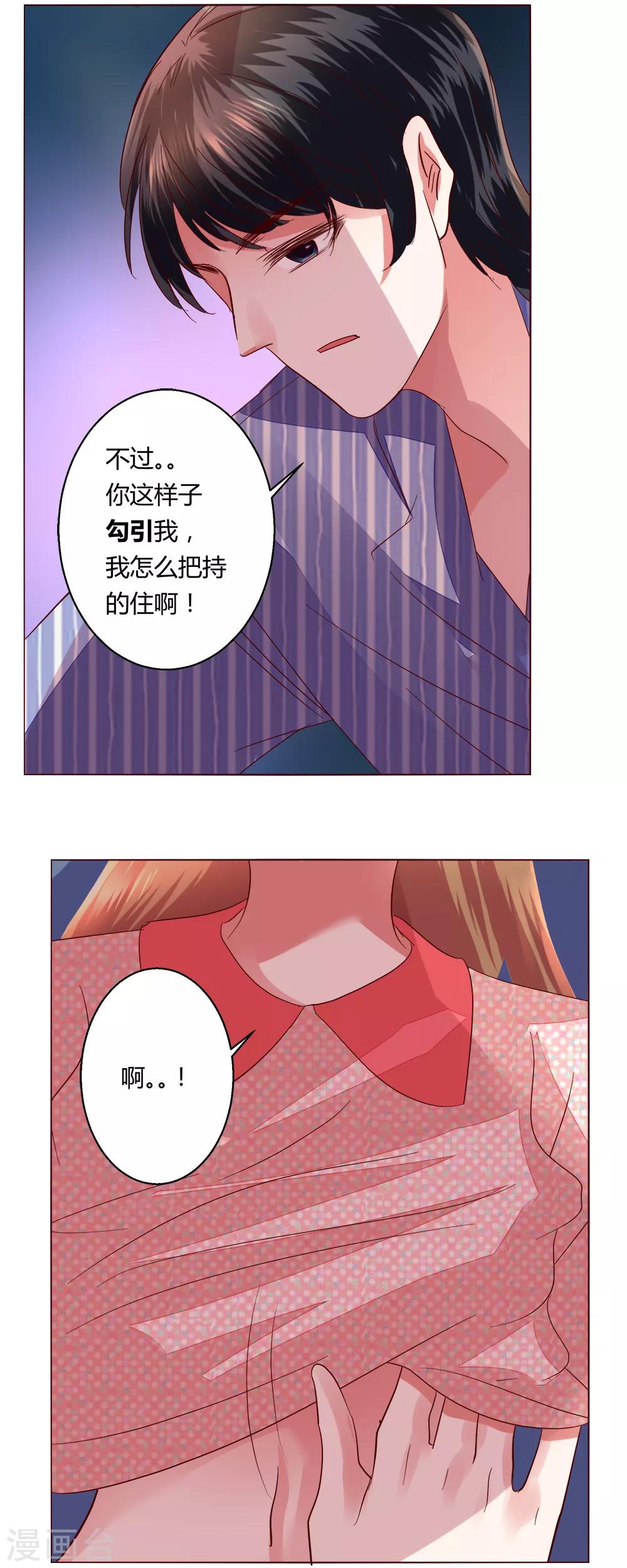 🍔恋爱app 第64话 决断 第18页