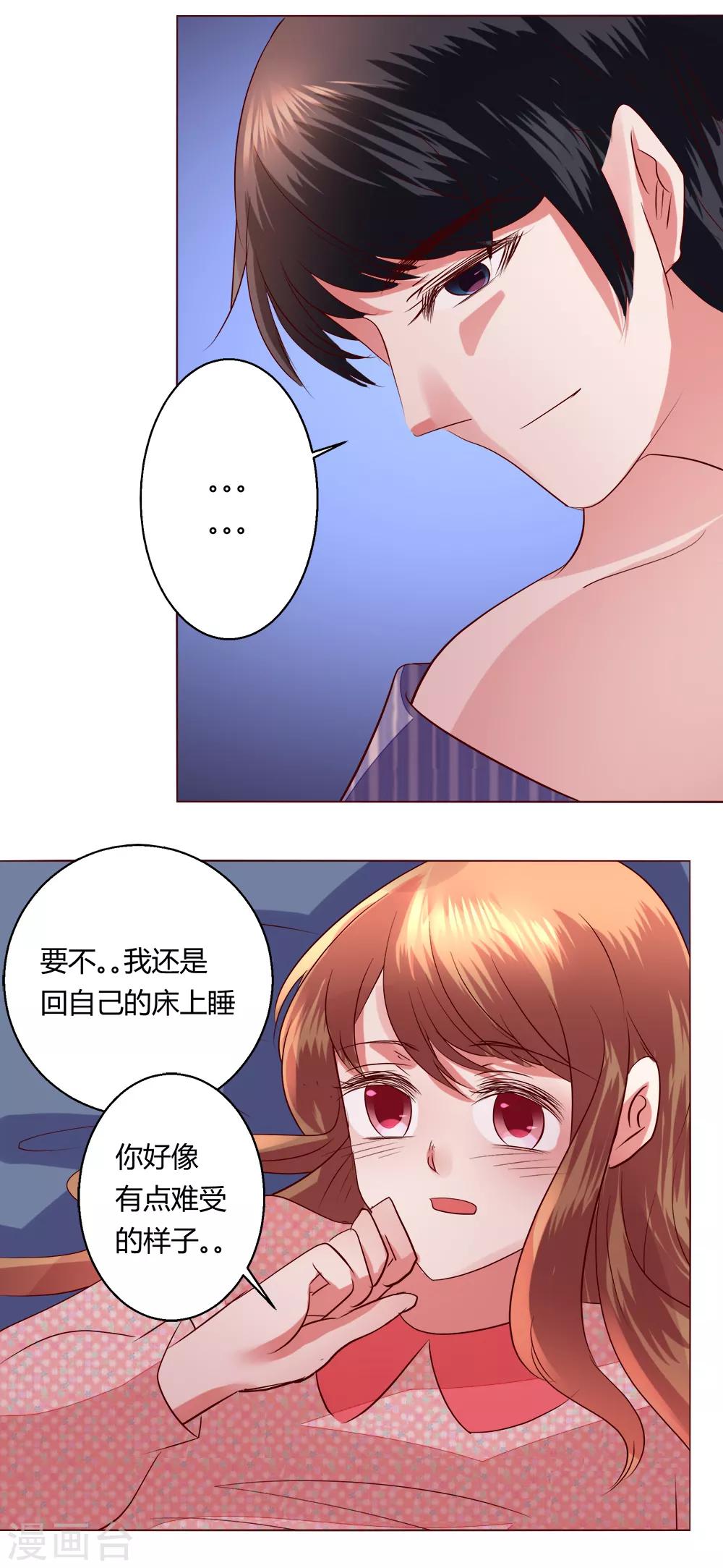 🍔恋爱app 第64话 决断 第21页