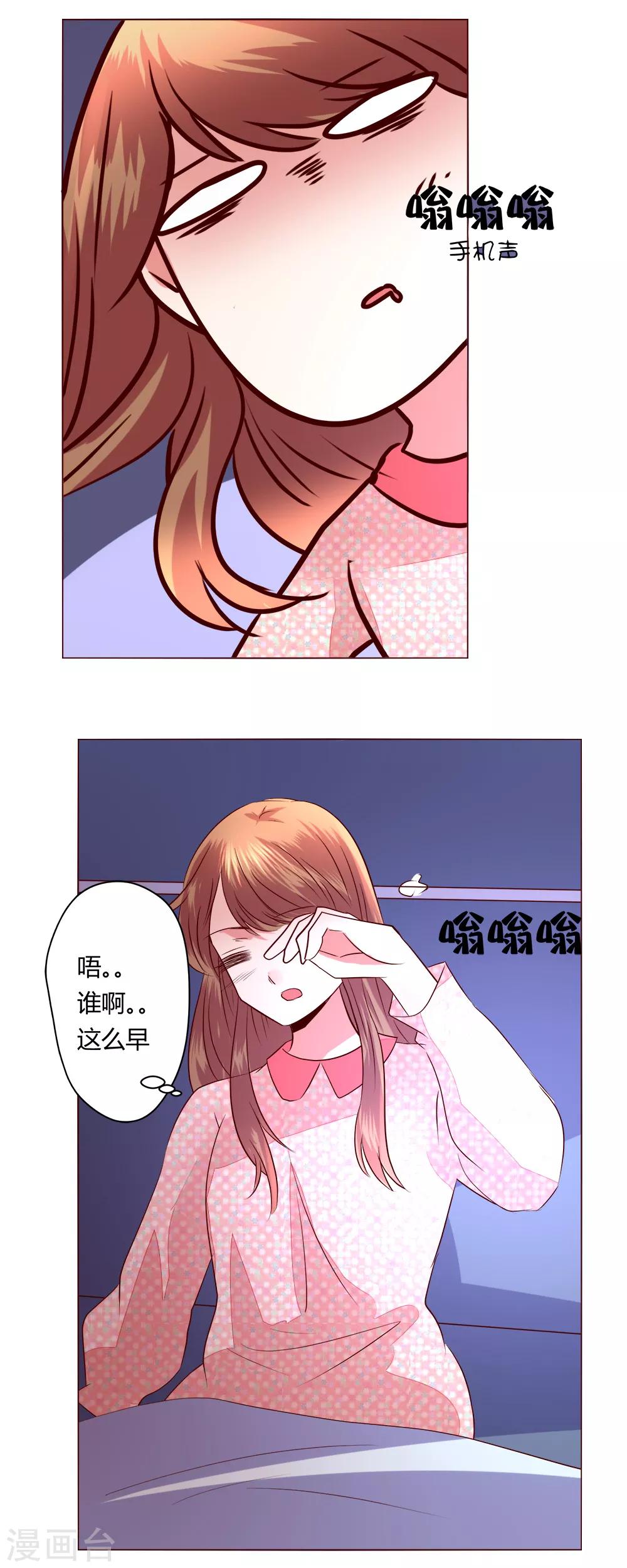 🍔恋爱app 第64话 决断 第27页