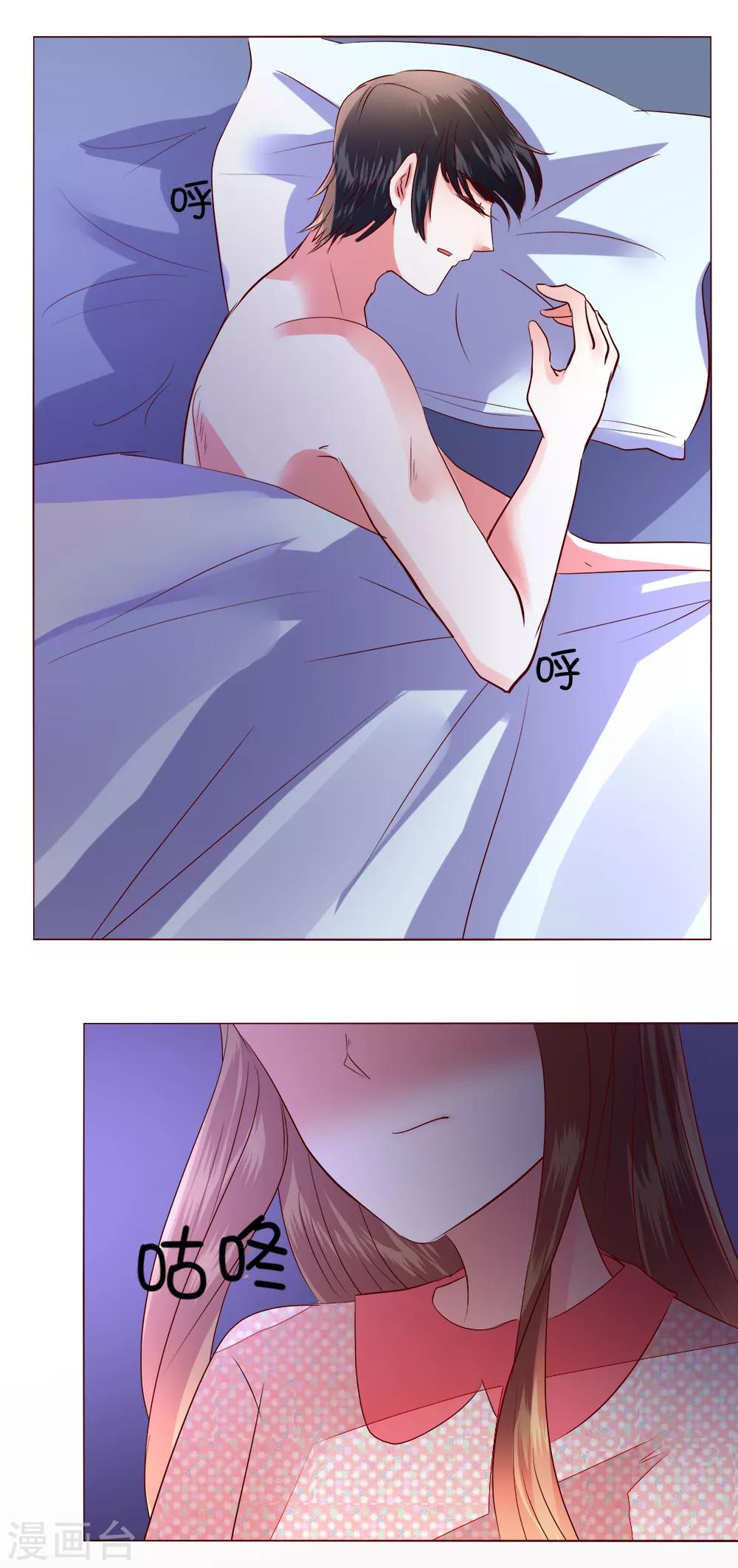 🍔恋爱app 第64话 决断 第32页