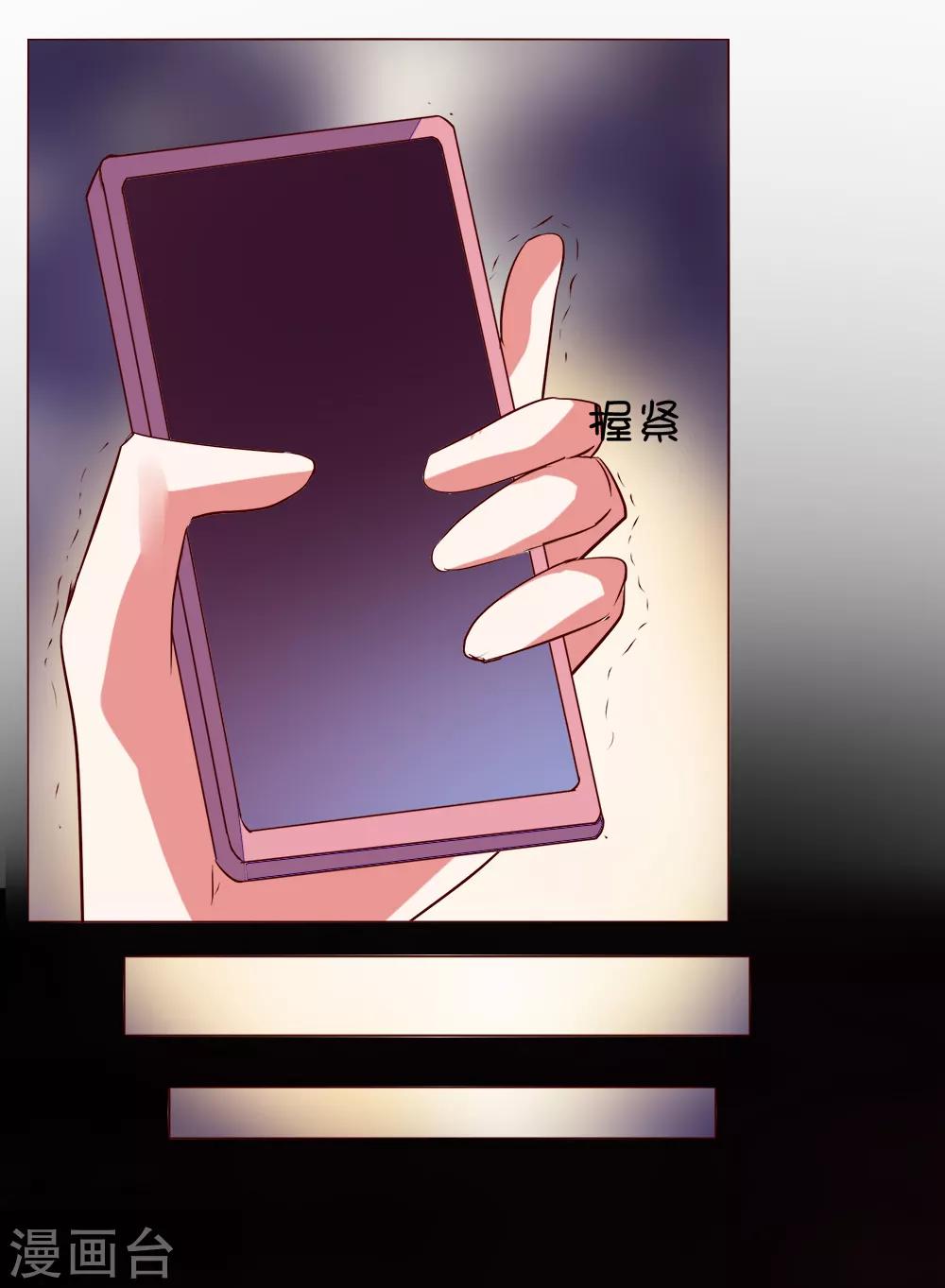 🍔恋爱app 第64话 决断 第33页
