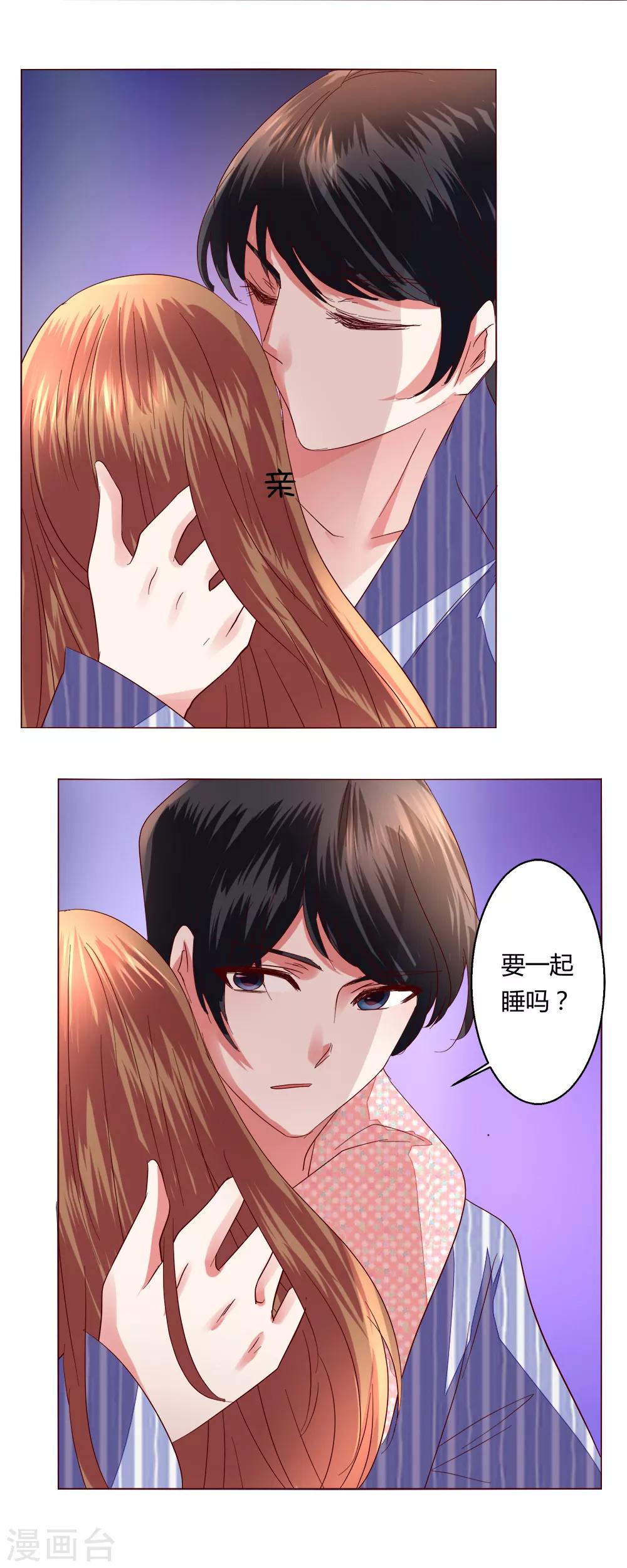 🍔恋爱app 第64话 决断 第5页