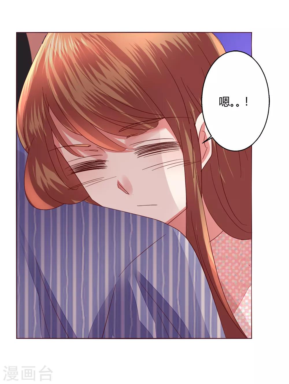 🍔恋爱app 第64话 决断 第6页