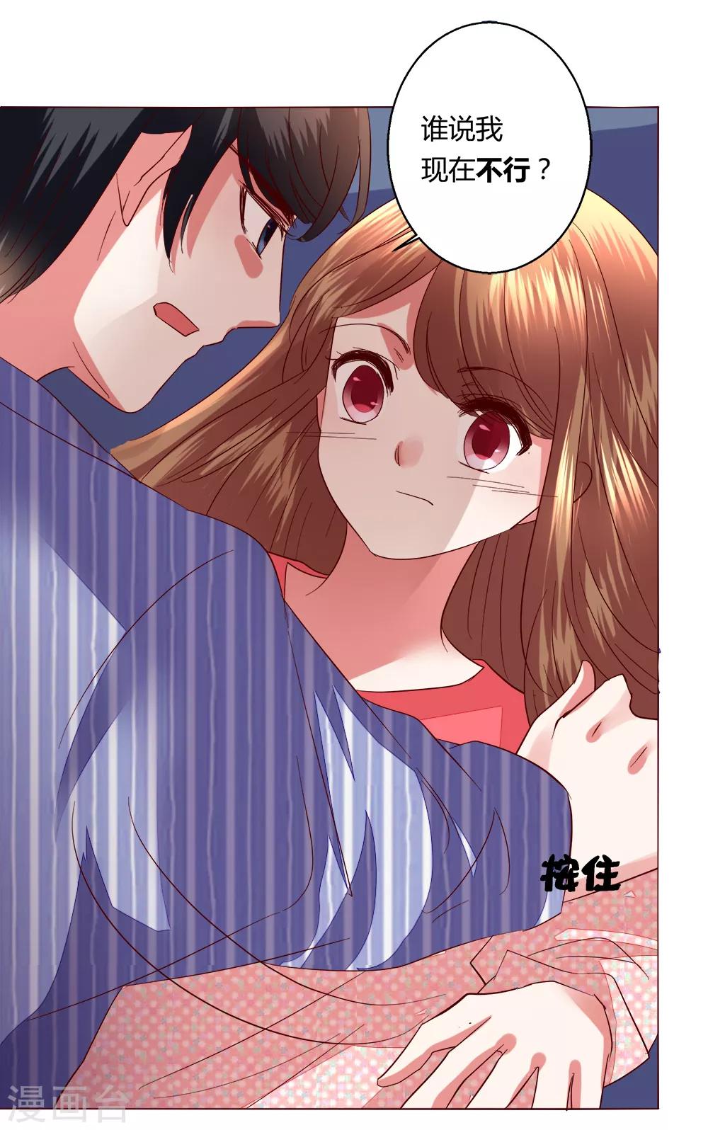 🍔恋爱app 第64话 决断 第9页