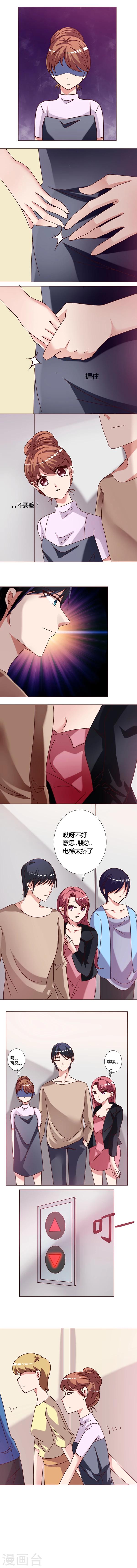 🍔恋爱app 第8话 嫉妒 第5页