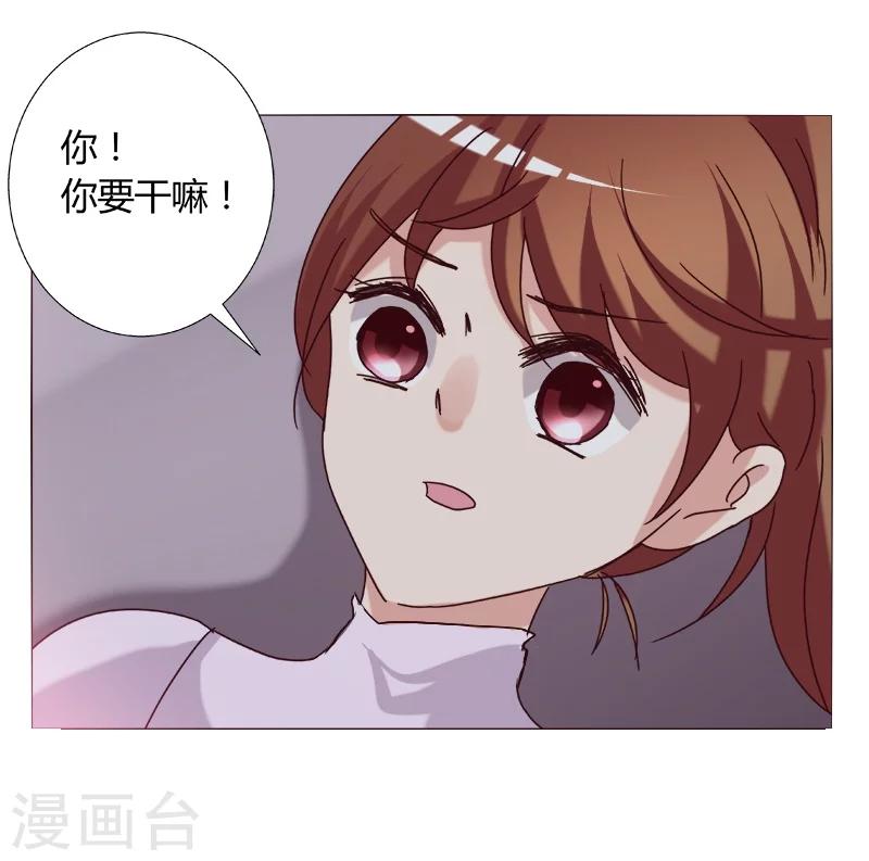🍔恋爱app 第10话 第11页