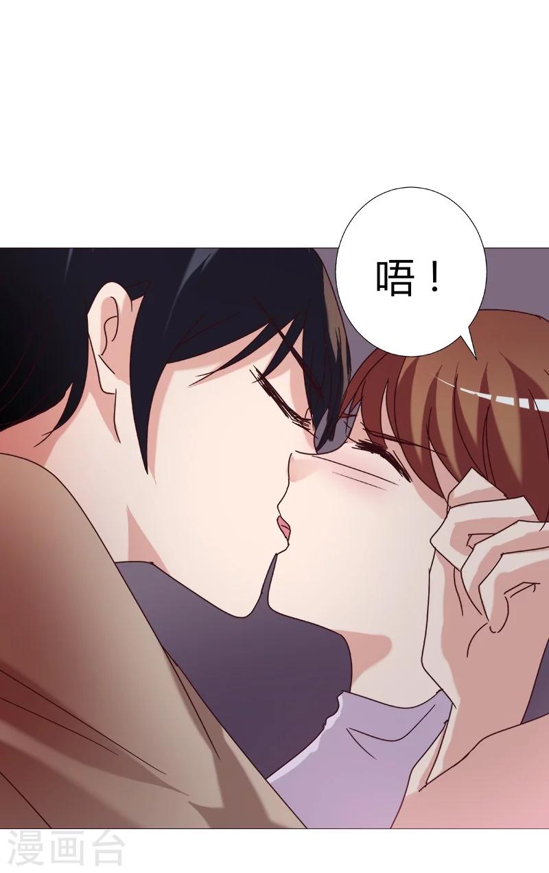 🍔恋爱app 第10话 第13页