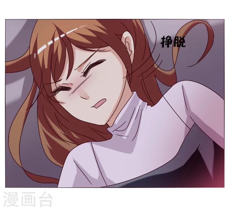 🍔恋爱app 第10话 第14页