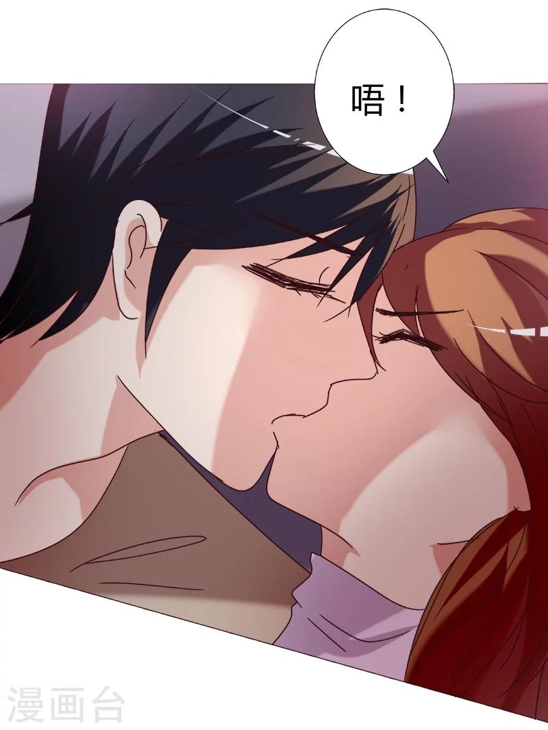 🍔恋爱app 第10话 第16页