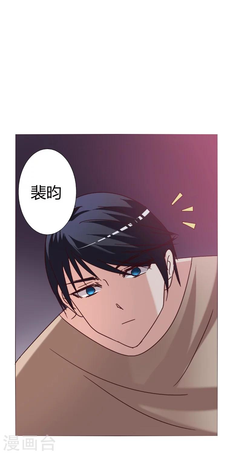 🍔恋爱app 第10话 第20页
