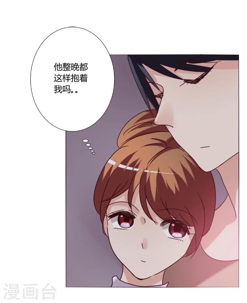🍔恋爱app 第10话 第3页