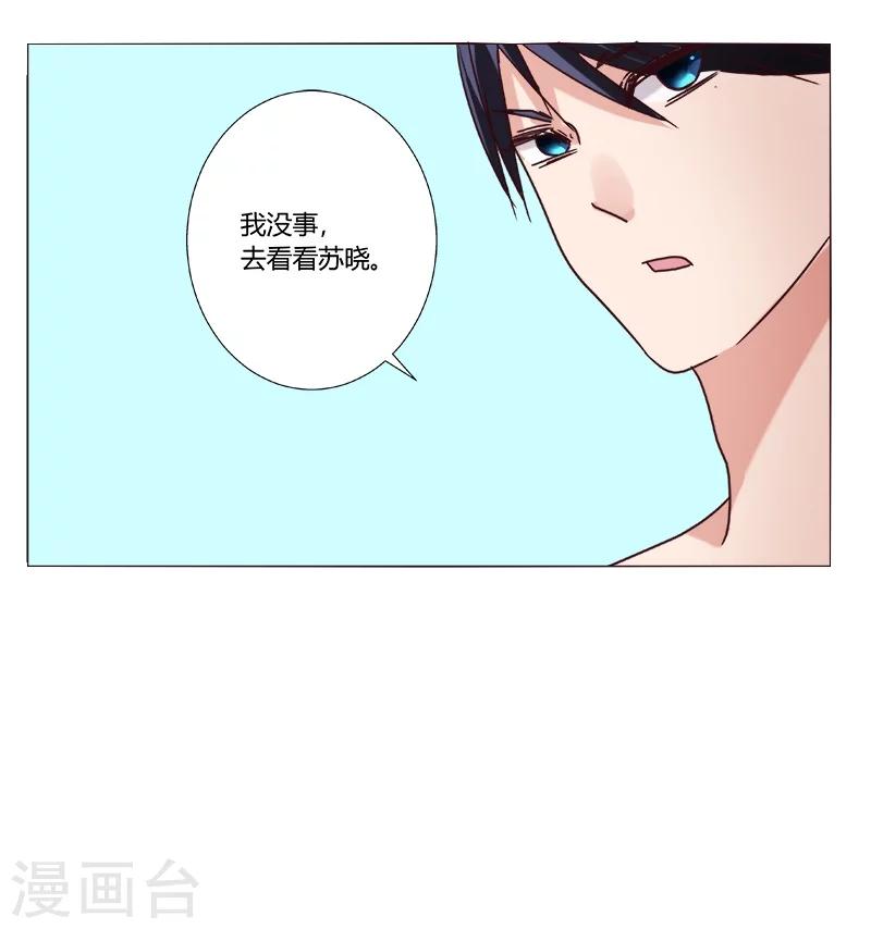 🍔恋爱app 第10话 第31页