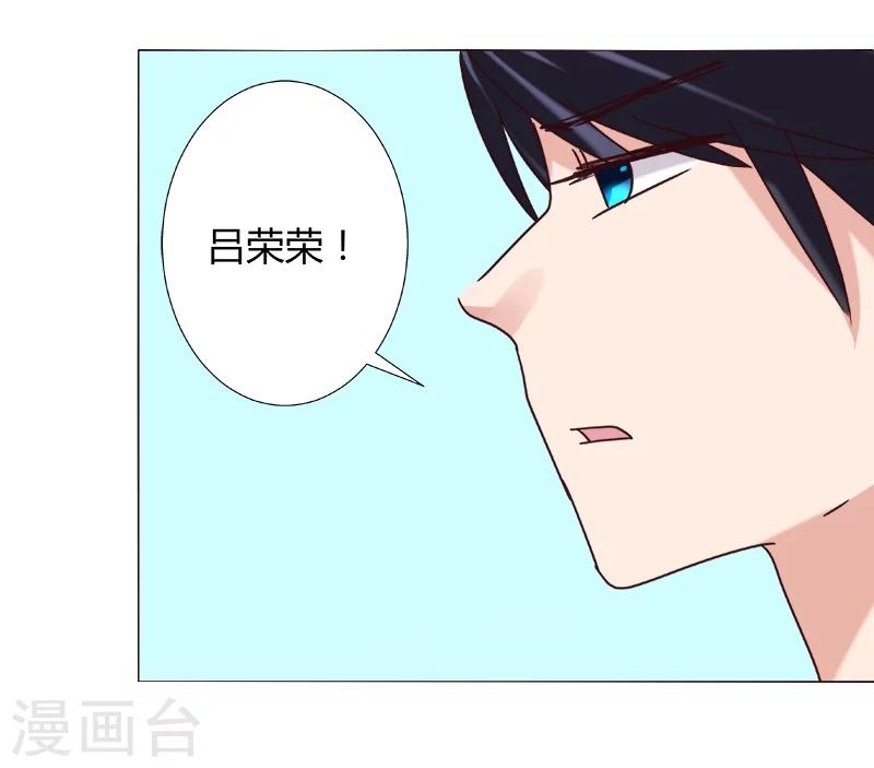 🍔恋爱app 第10话 第34页