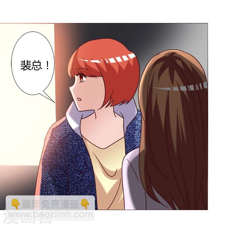 🍔恋爱app 第10话 第35页