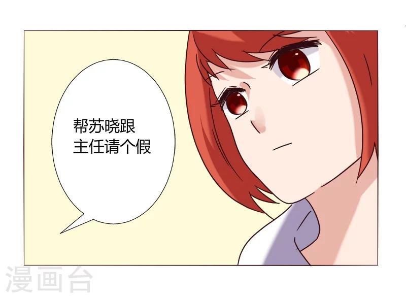 🍔恋爱app 第10话 第36页