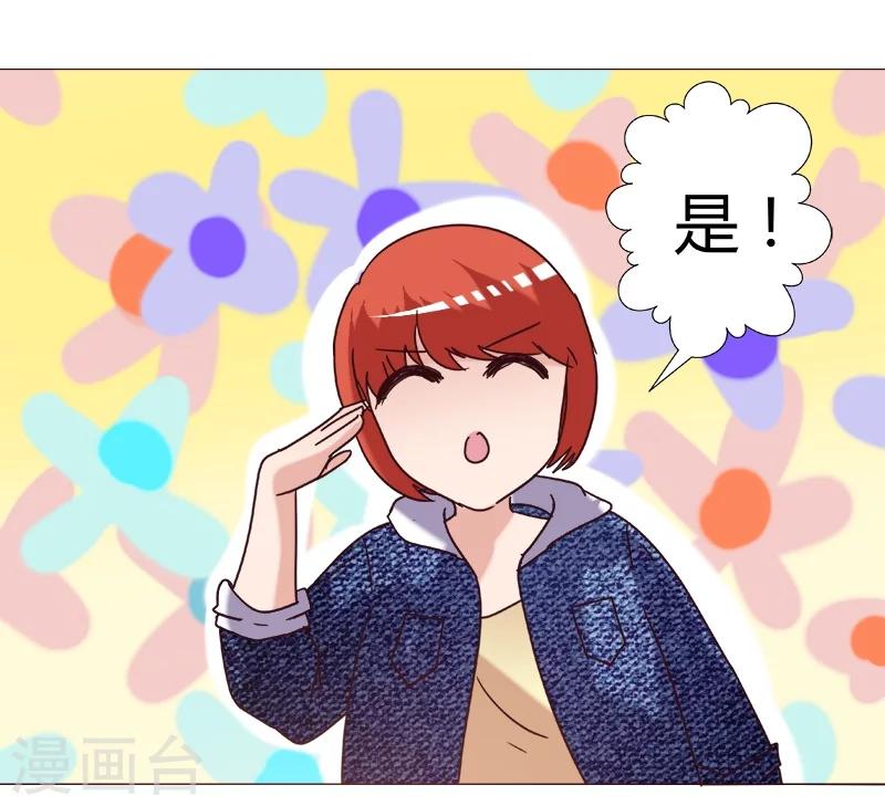 🍔恋爱app 第10话 第37页