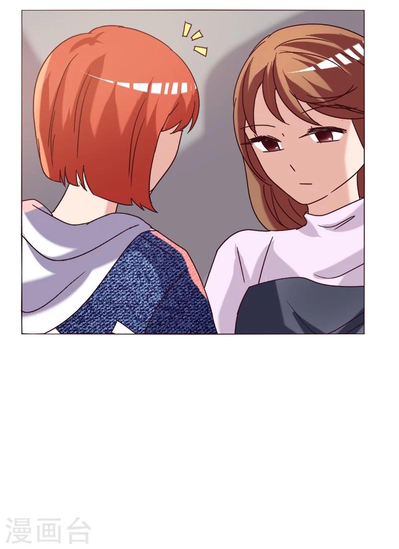 🍔恋爱app 第10话 第38页