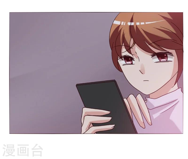 🍔恋爱app 第10话 第4页
