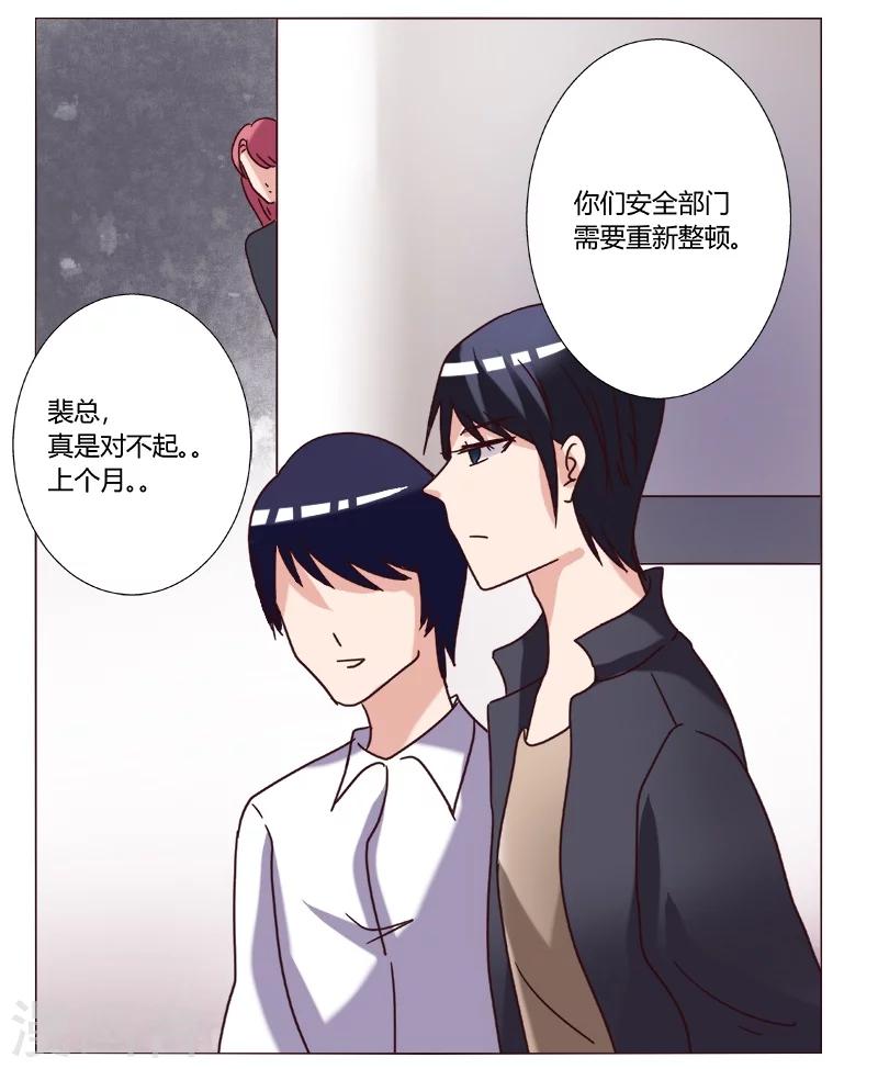 🍔恋爱app 第10话 第41页