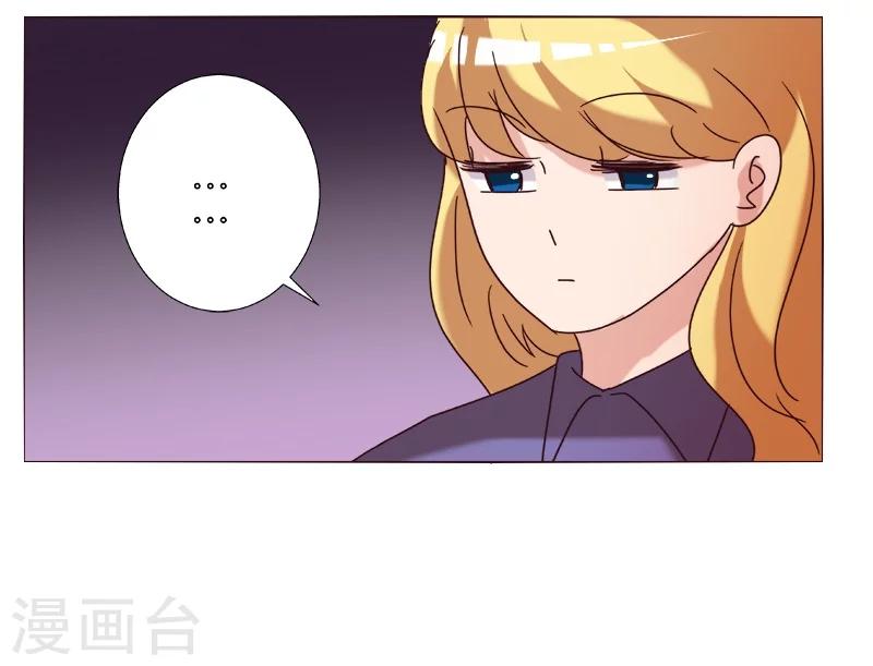 🍔恋爱app 第10话 第45页