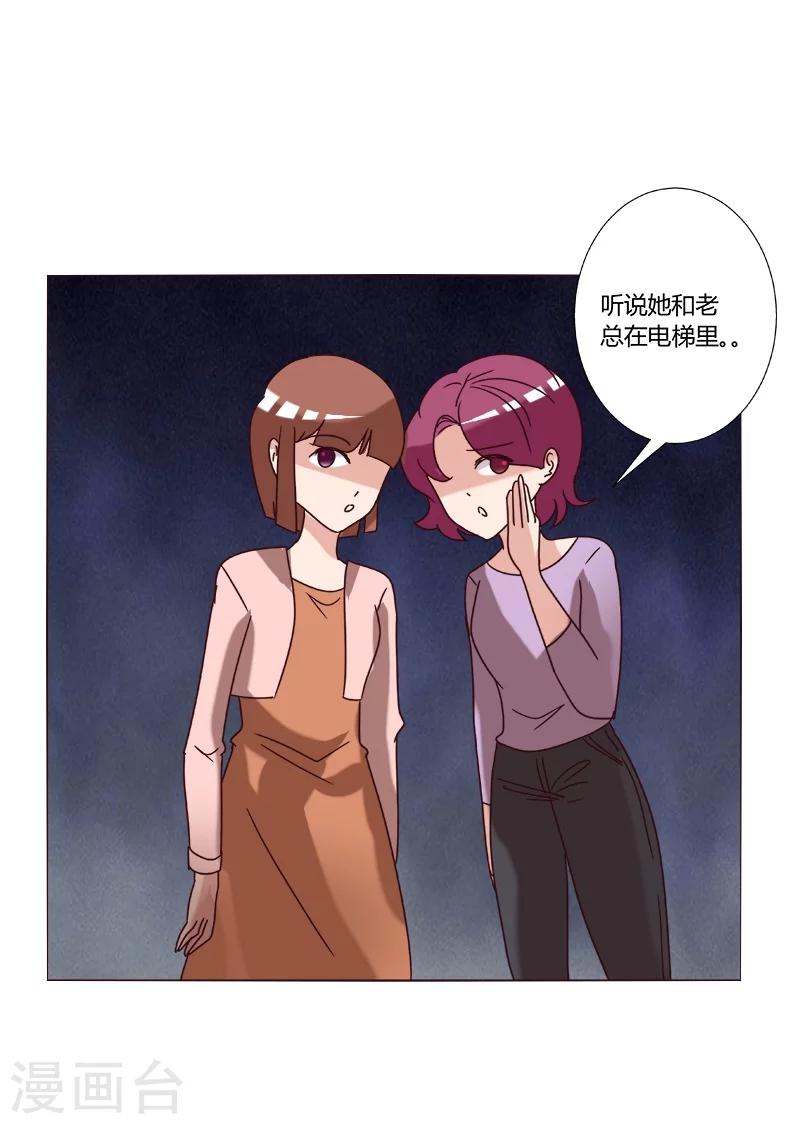 🍔恋爱app 第10话 第46页