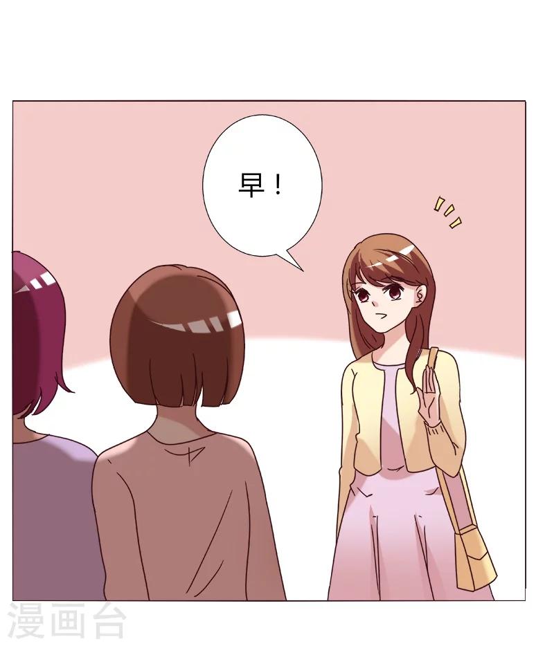 🍔恋爱app 第10话 第47页