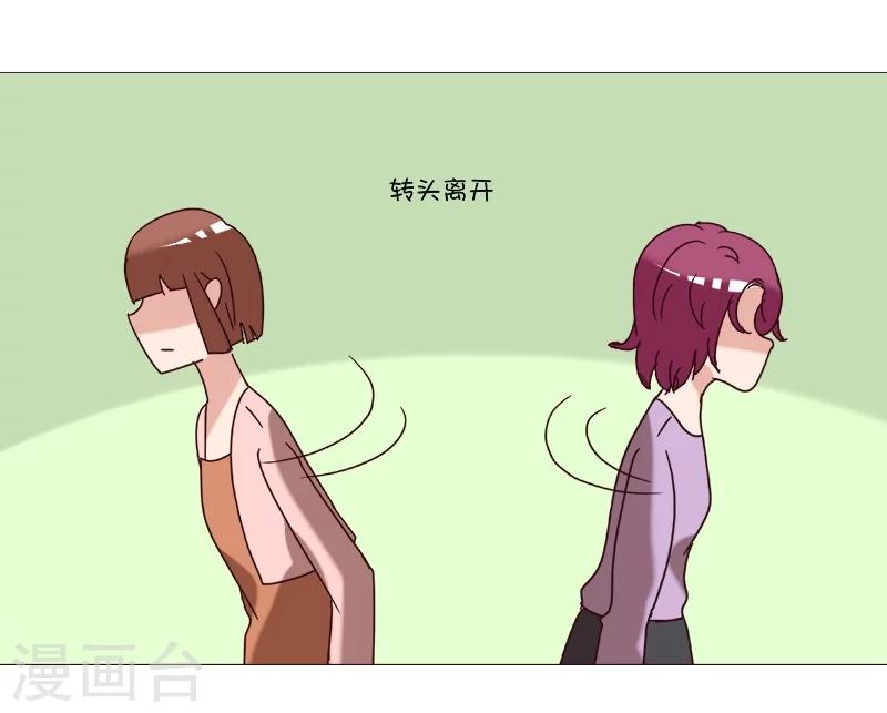 🍔恋爱app 第10话 第48页