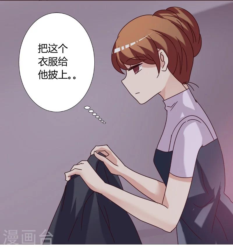 🍔恋爱app 第10话 第7页