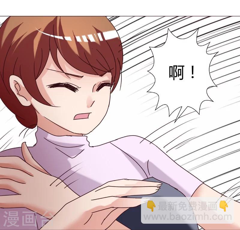 🍔恋爱app 第10话 第9页