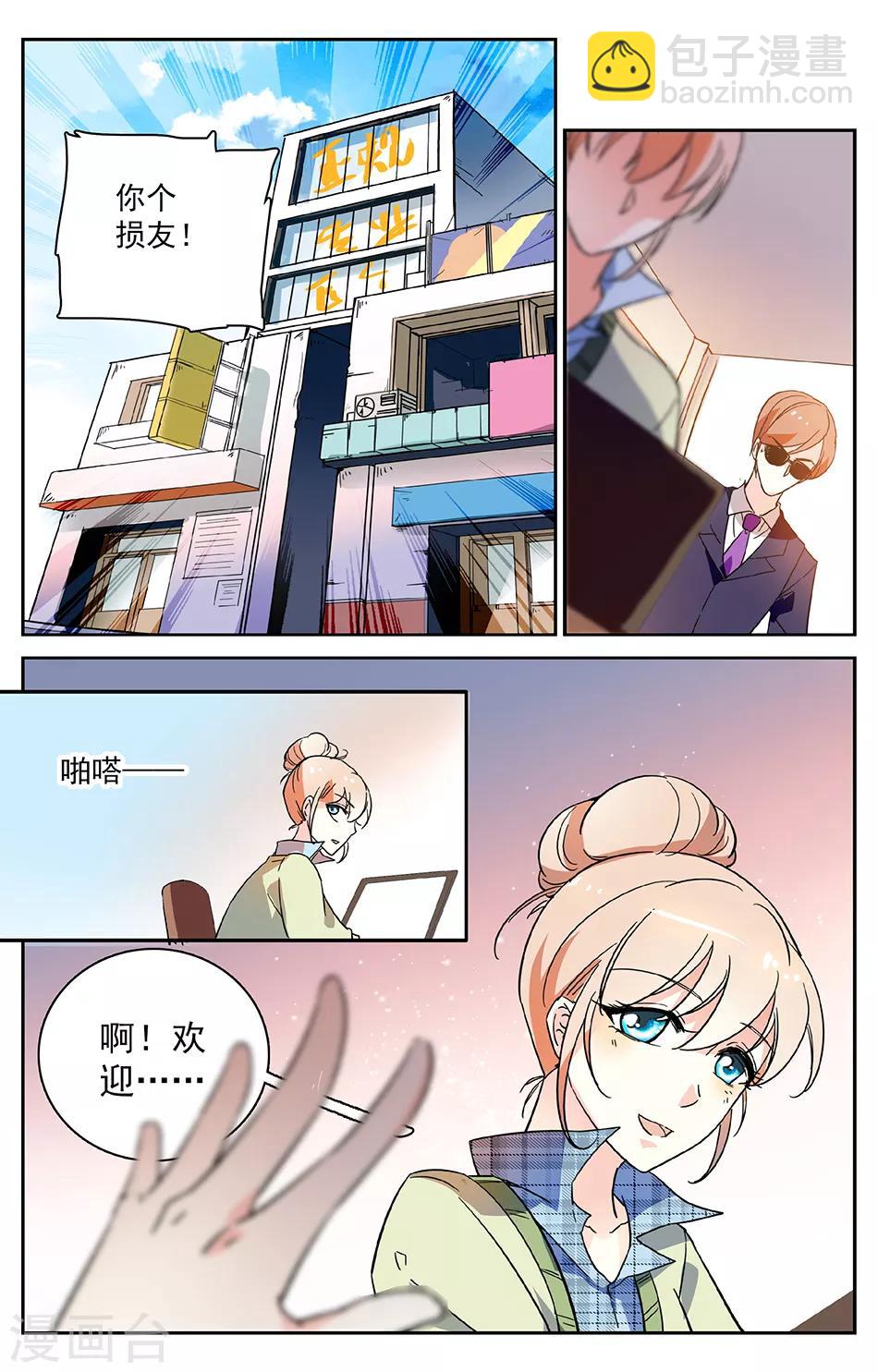 第2话 被绑架了-第2话