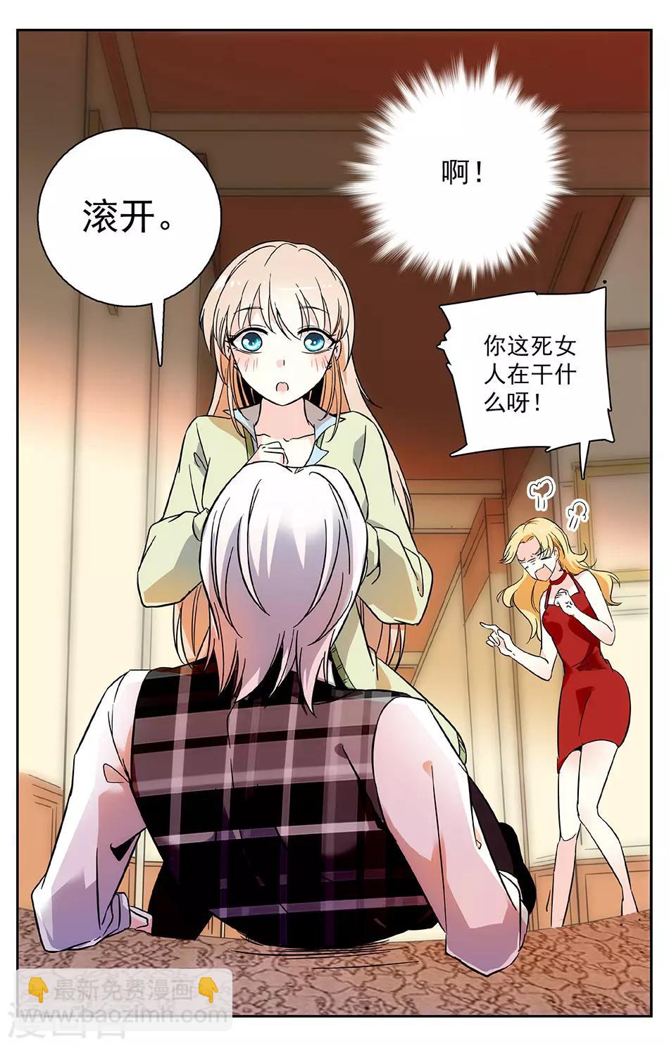 第2话 被绑架了-第2话