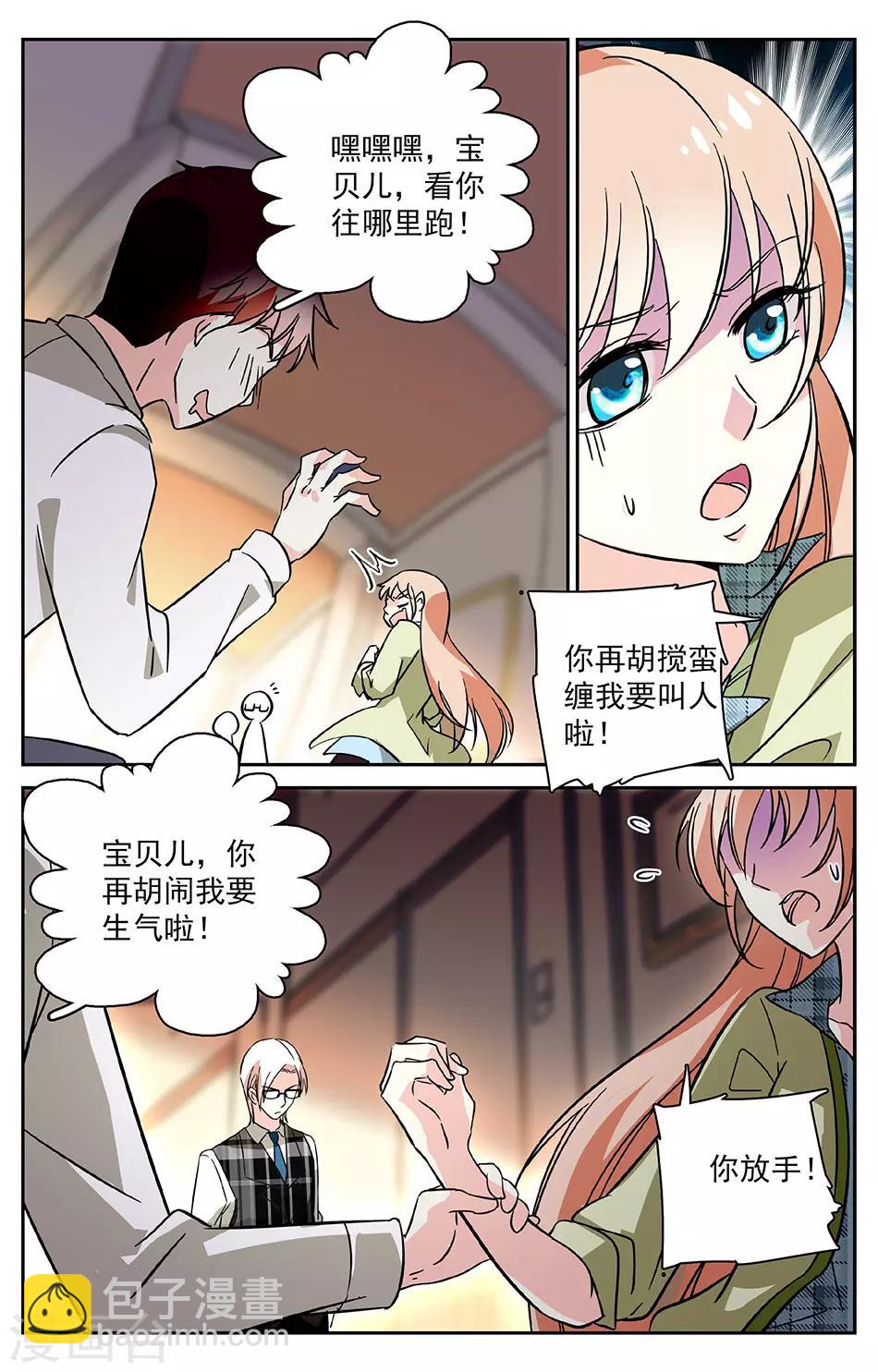 第2话 被绑架了-第2话