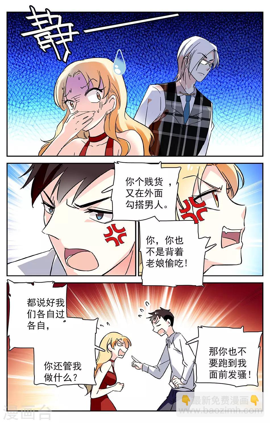 第2话 被绑架了-第2话