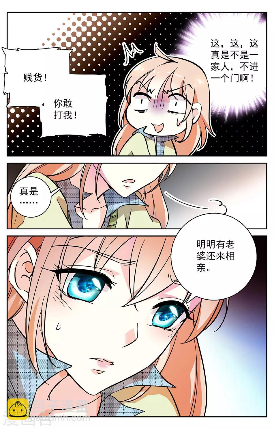 第2话 被绑架了-第2话