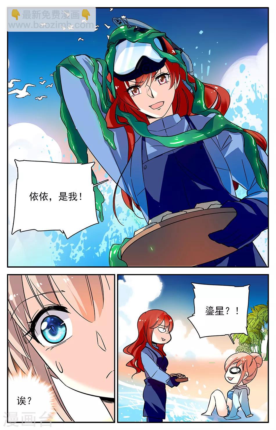 第101话 捞鲍鱼-第102话