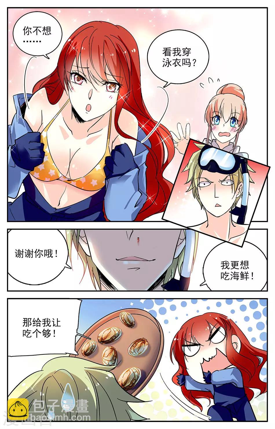 第101话 捞鲍鱼-第102话