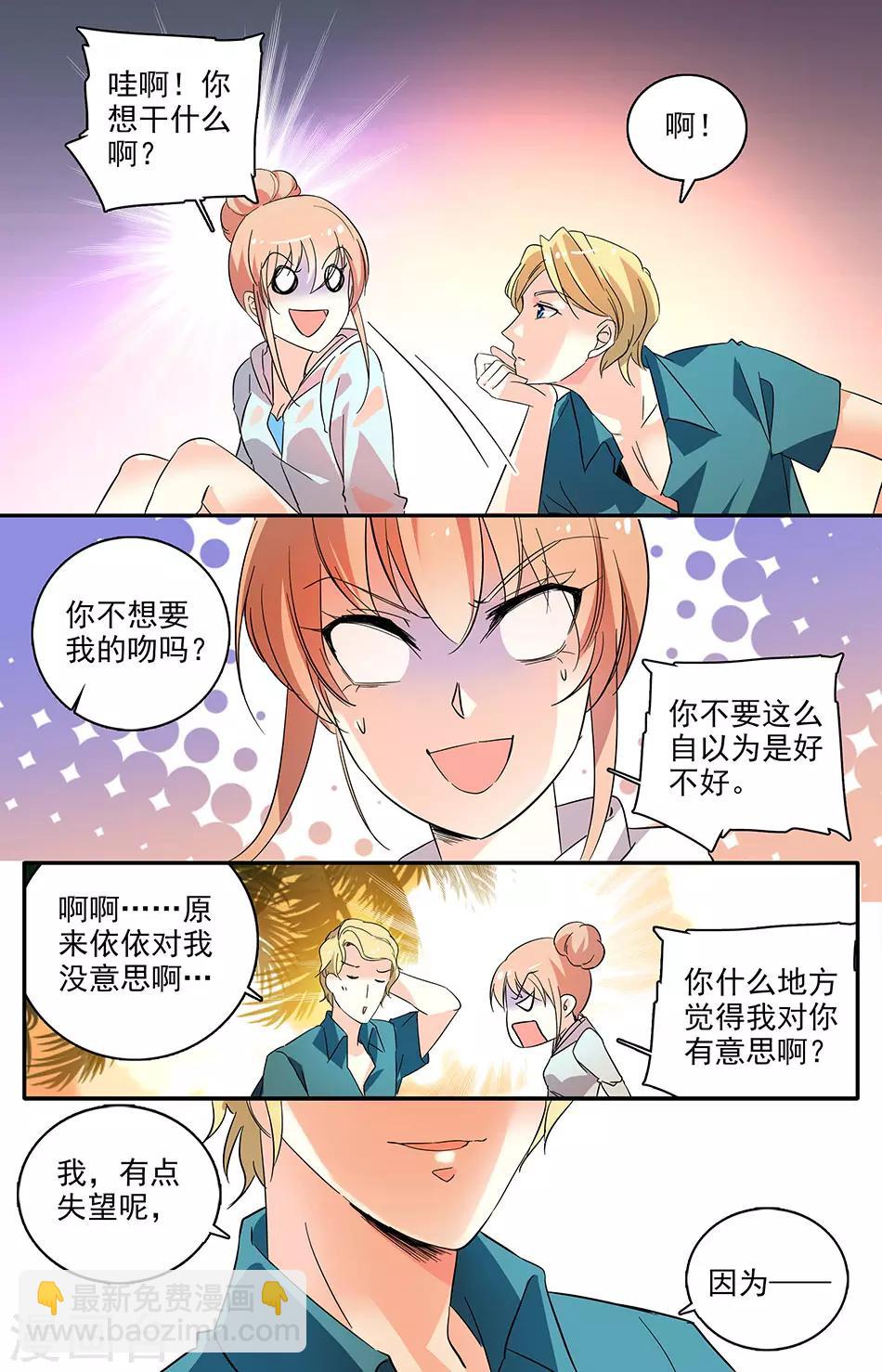 第103话 来吃晚餐吧-第104话