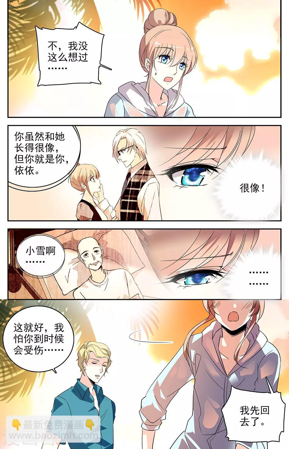 第103话 来吃晚餐吧-第104话