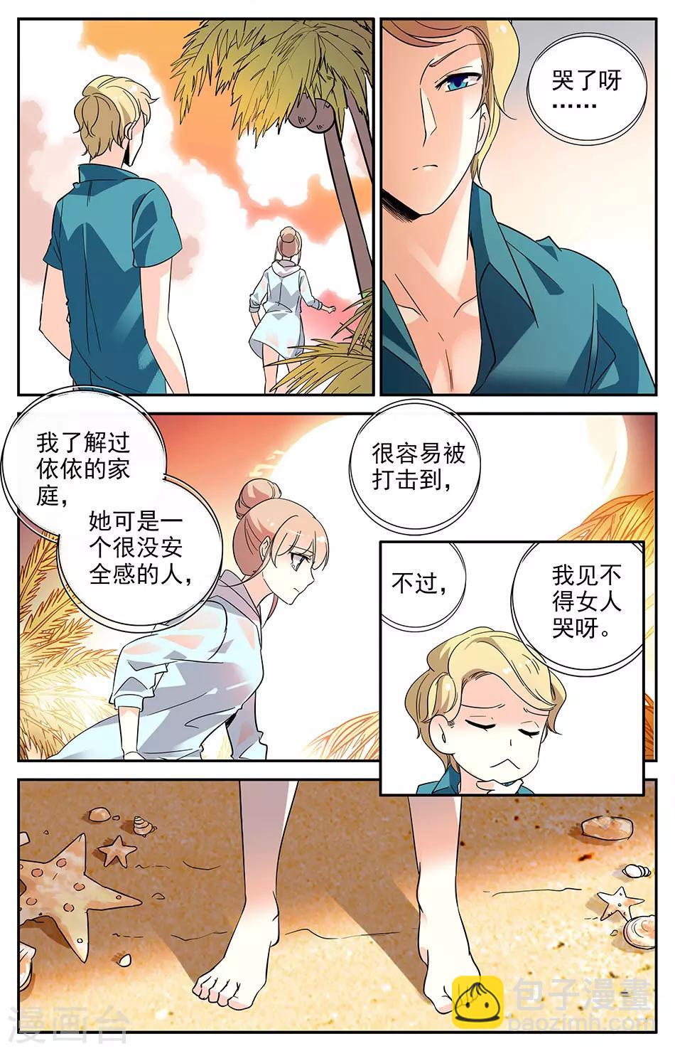 第103话 来吃晚餐吧-第104话