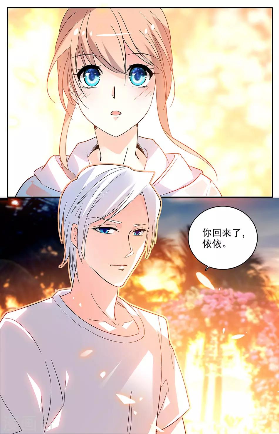 第103话 来吃晚餐吧-第104话