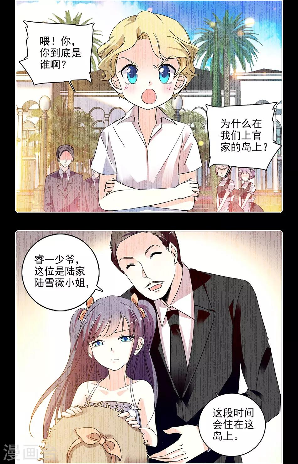 第105话 回忆中的陆雪薇-第106话