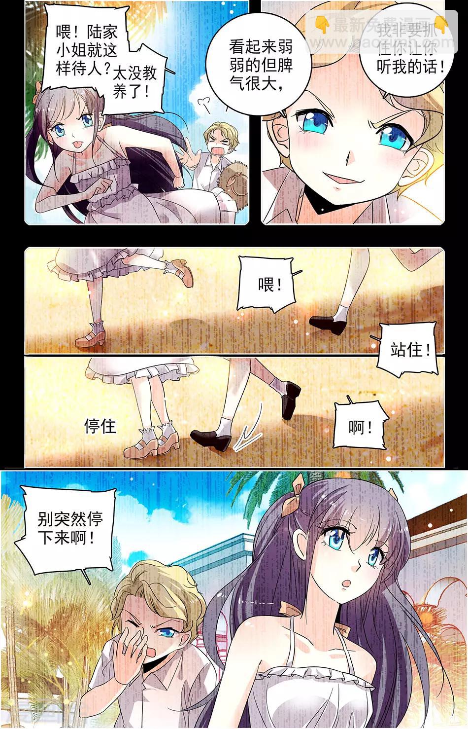 第105话 回忆中的陆雪薇-第106话